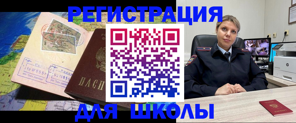 прописка от собственника в Ахтубинске